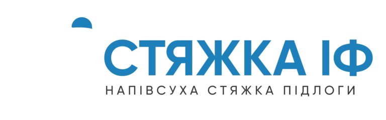 Стяжка ІФ Івано-Франківськ