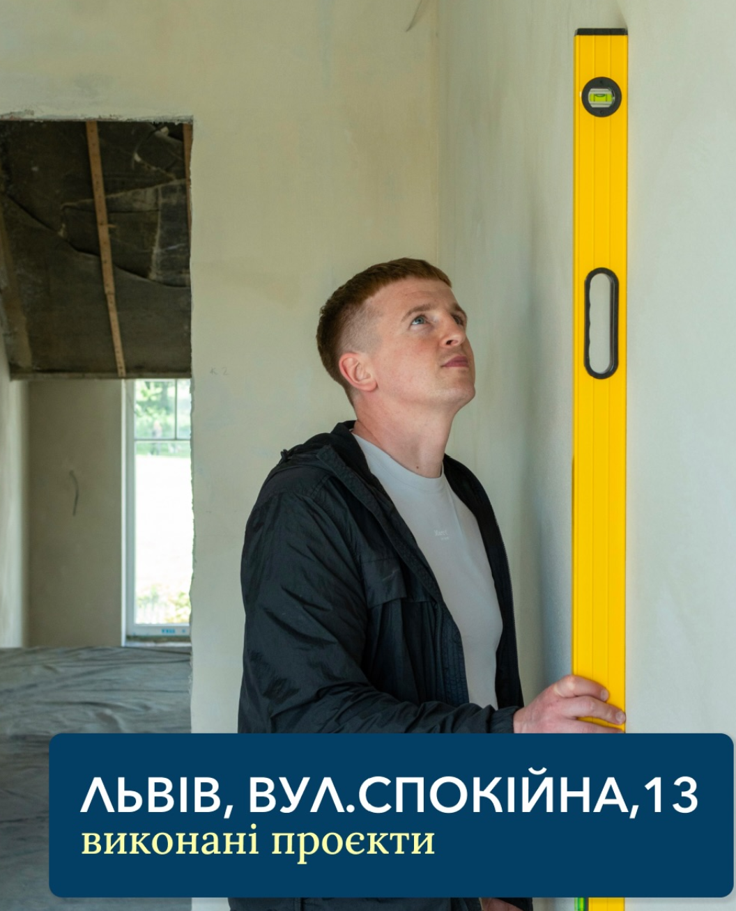 Машинна штукатурка стін